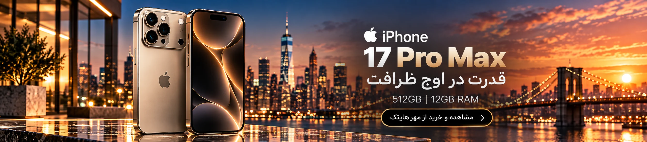 گوشی اپل iPhone 17 Pro Max