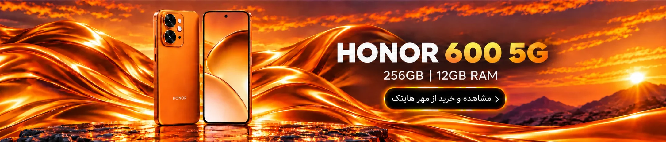 گوشی آنر HONOR 600 5G